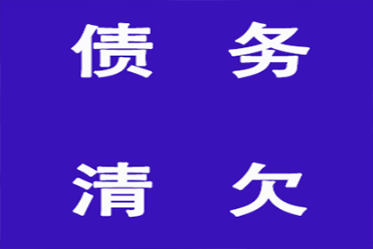 如何依据法律手段解决欠款纠纷