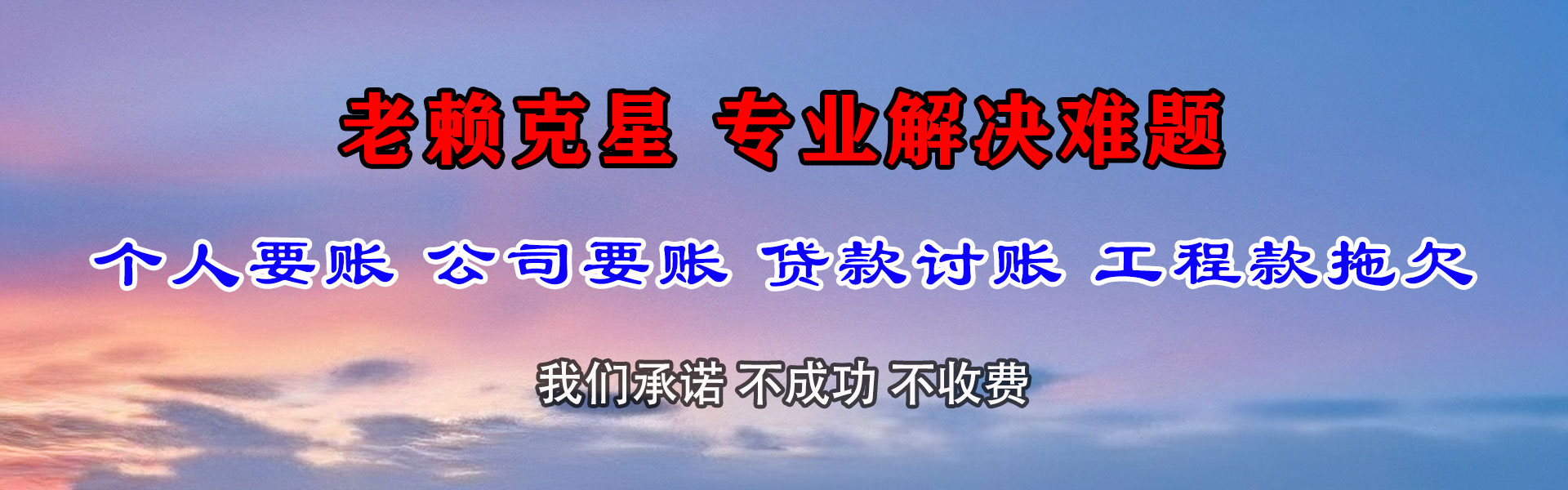 南宁讨债公司
