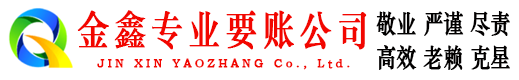 南宁要账公司
